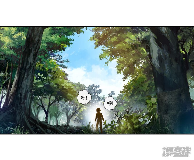 第55话火蟒虎1-武动乾坤-天蚕土豆 神漫（第4张）