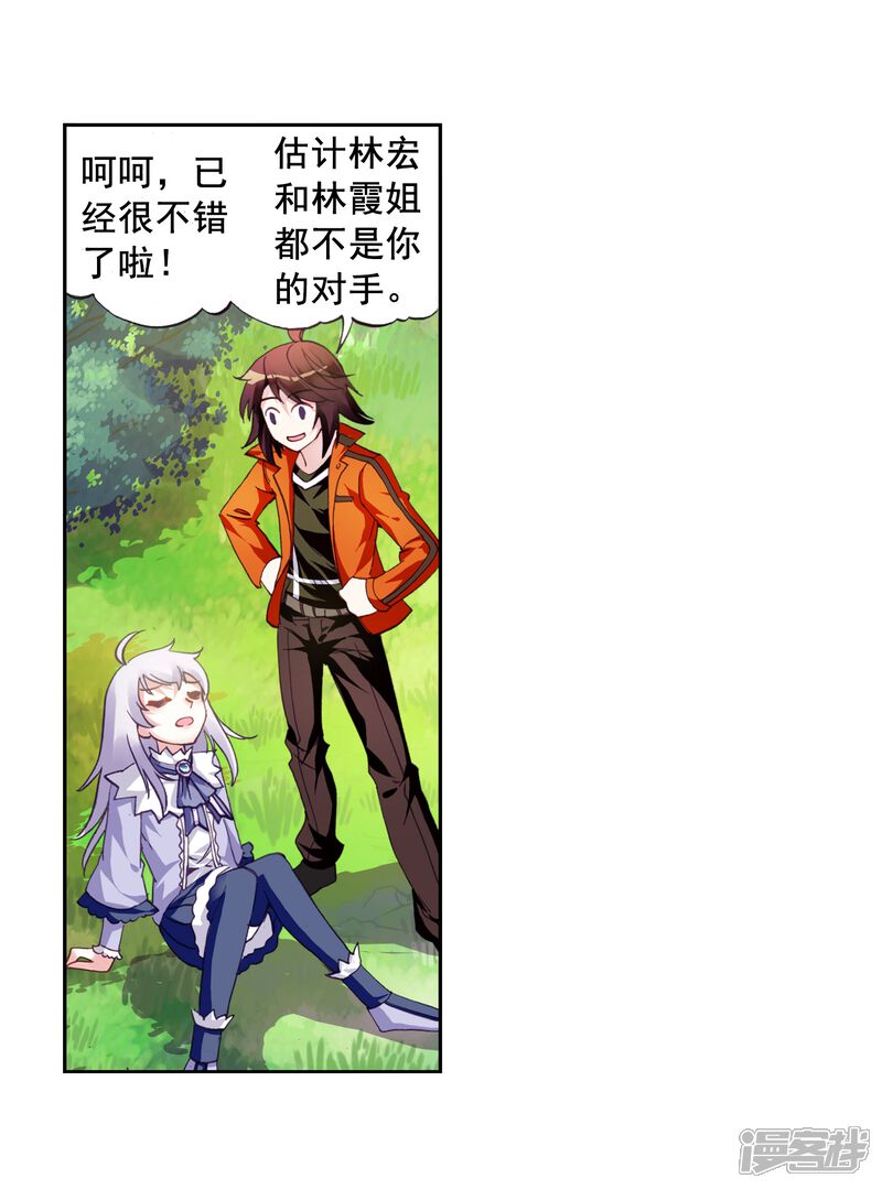 第50话晋级地元境2-武动乾坤-天蚕土豆 神漫（第15张）