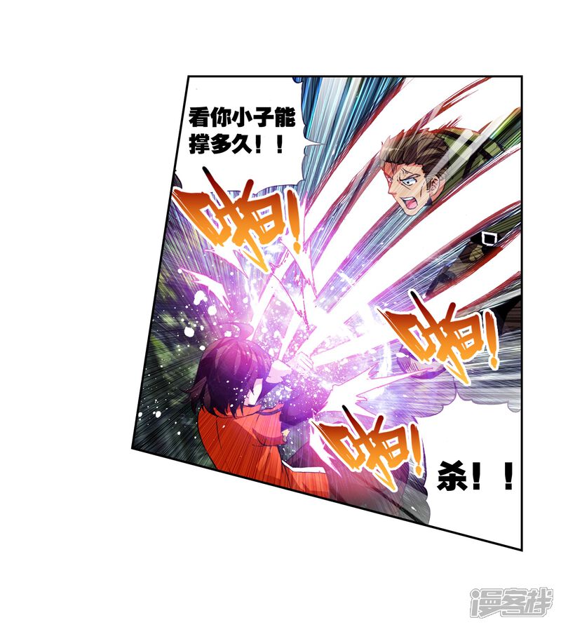 第67话废庄与阳元石1-武动乾坤-天蚕土豆 神漫（第7张）