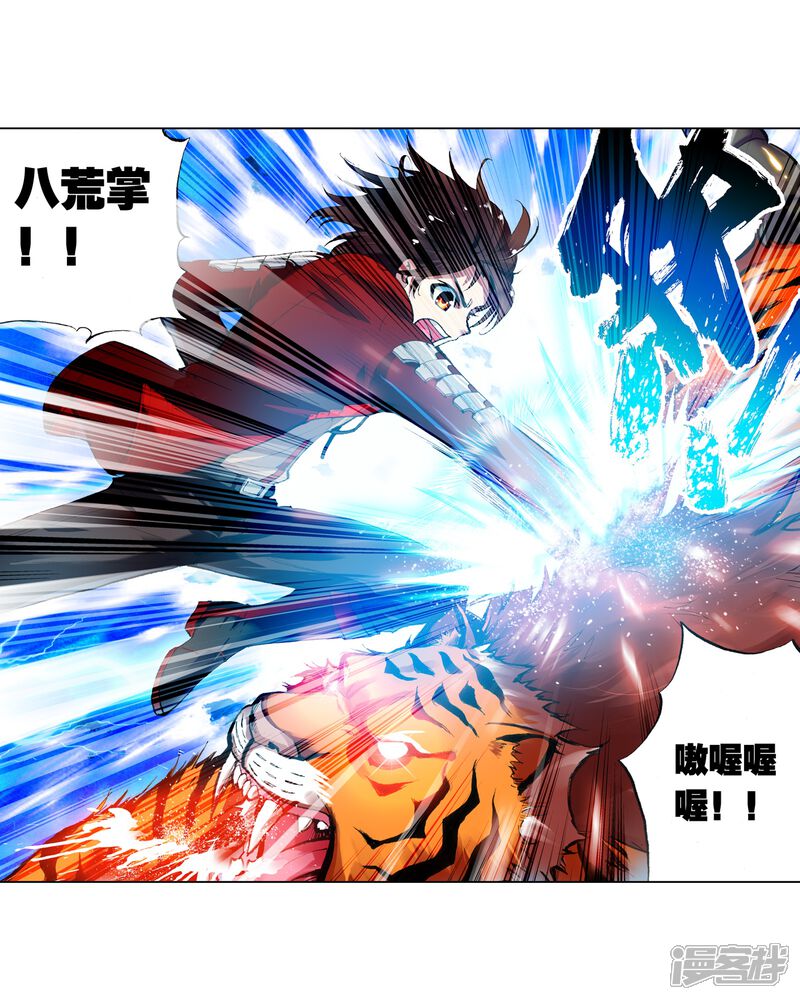 第21话淬体六重3-武动乾坤-天蚕土豆 神漫（第6张）