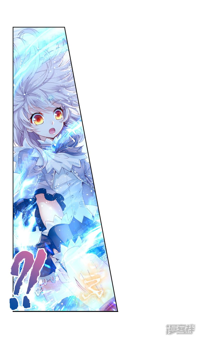 第50话晋级地元境2-武动乾坤-天蚕土豆 神漫（第17张）