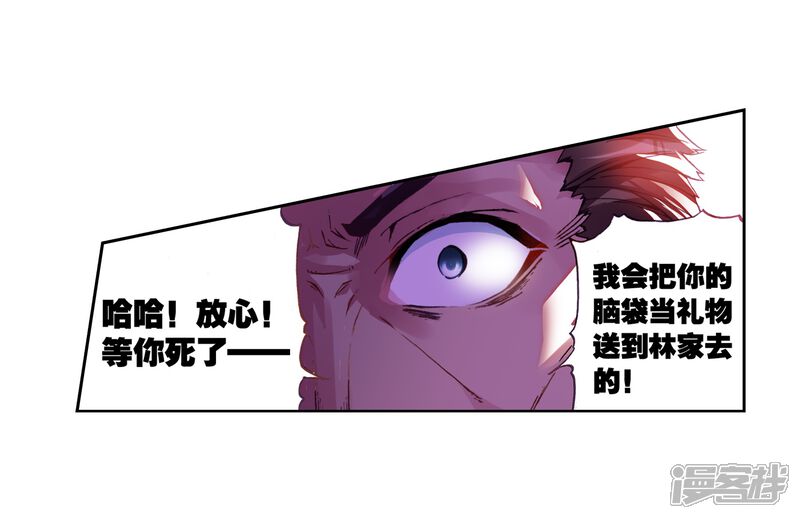 第67话废庄与阳元石1-武动乾坤-天蚕土豆 神漫（第9张）