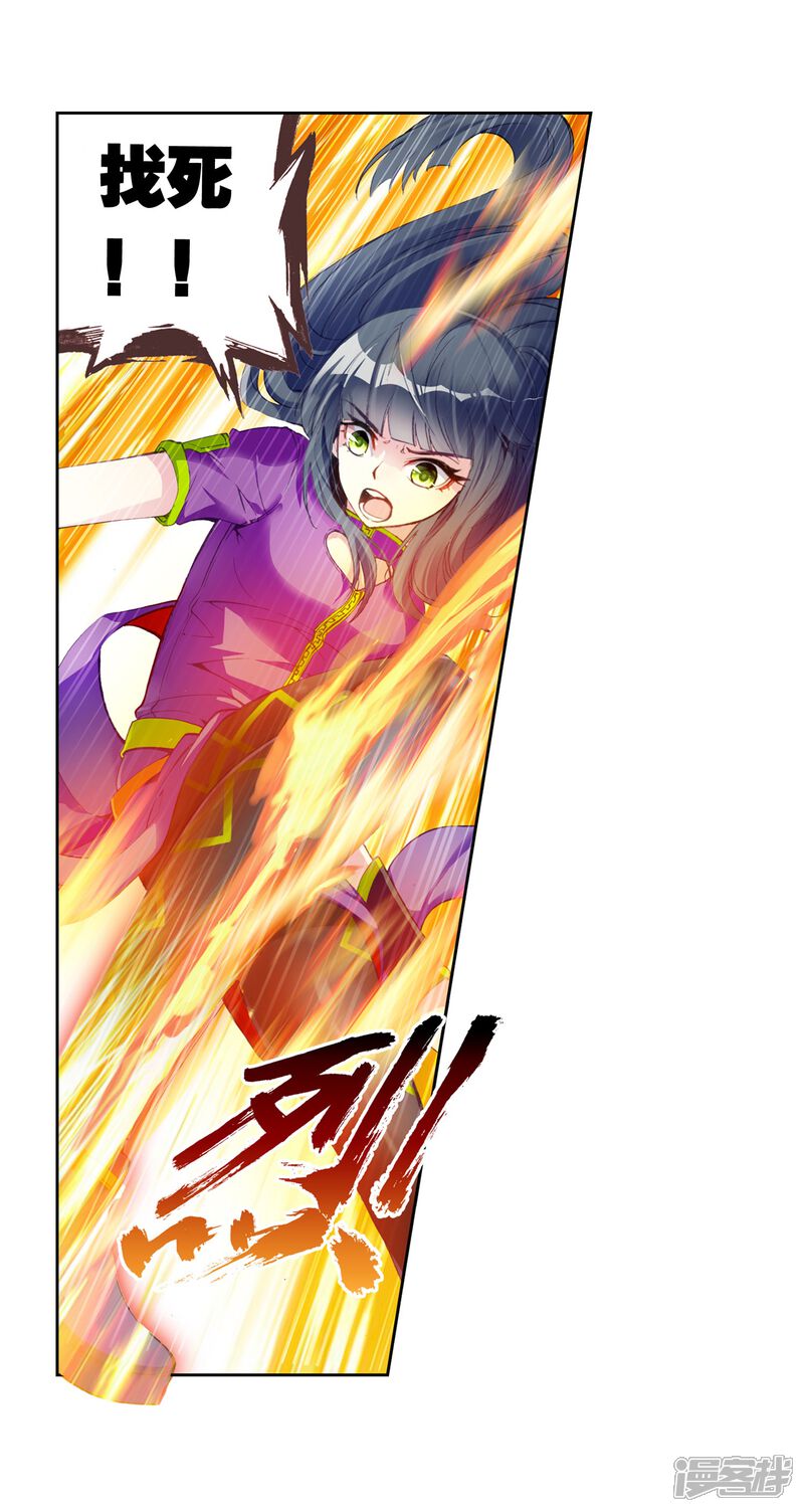 第42话奇门印3-武动乾坤-天蚕土豆 神漫（第11张）