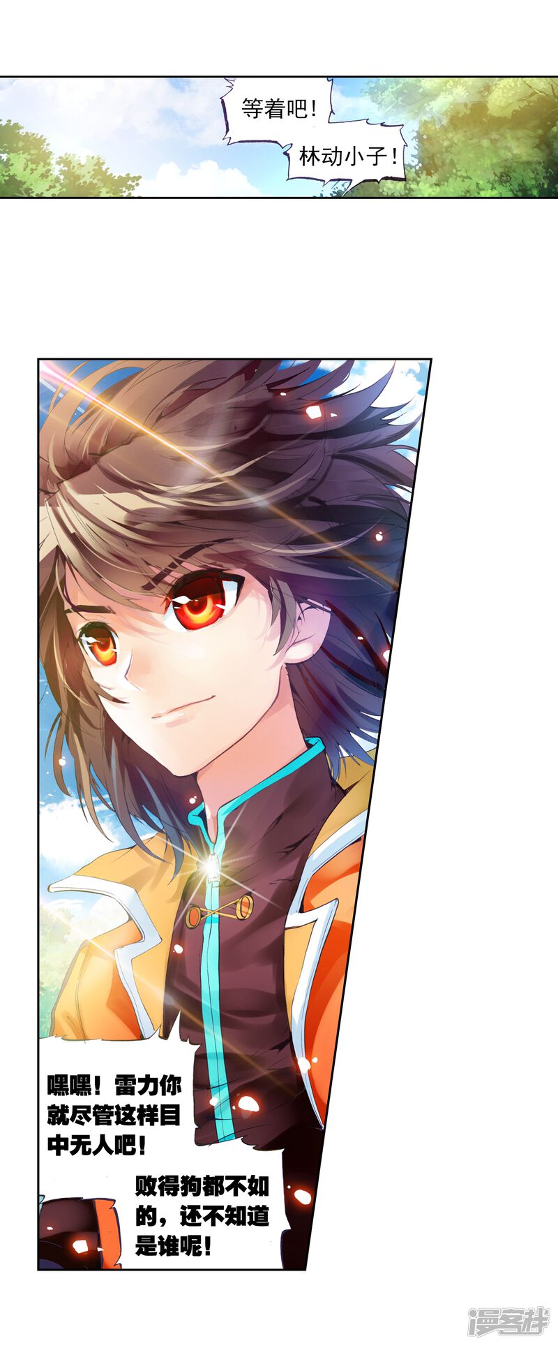 第54话狩猎大会3-武动乾坤-天蚕土豆 神漫（第20张）