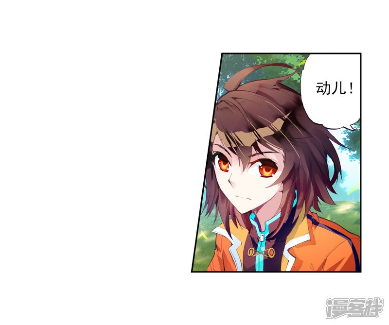 第54话狩猎大会3-武动乾坤-天蚕土豆 神漫（第21张）