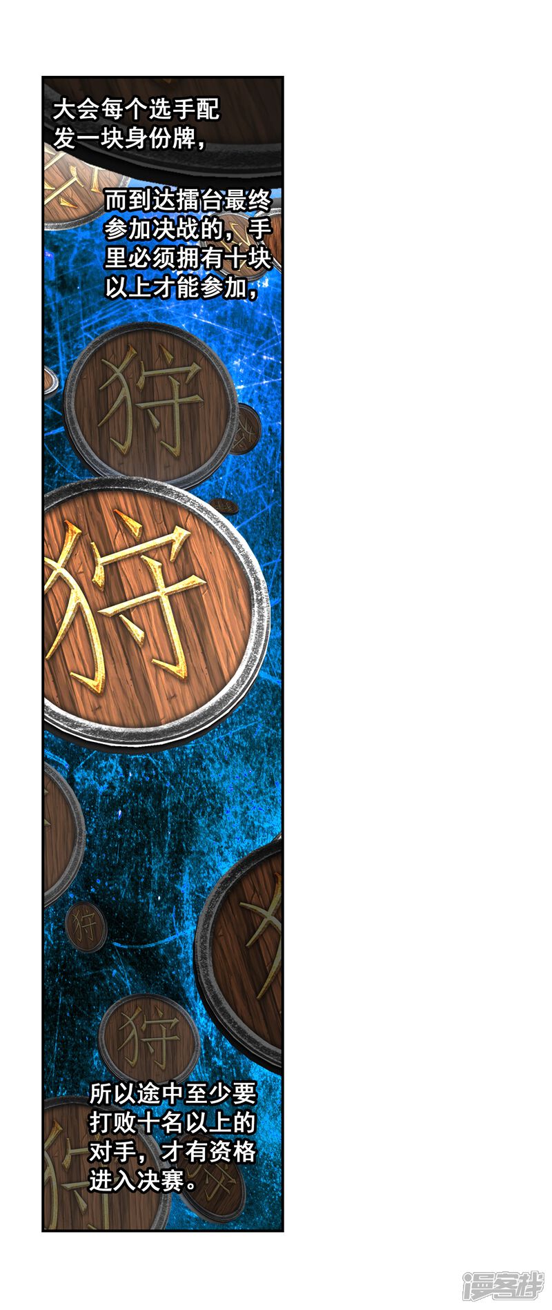 第55话火蟒虎1-武动乾坤-天蚕土豆 神漫（第8张）