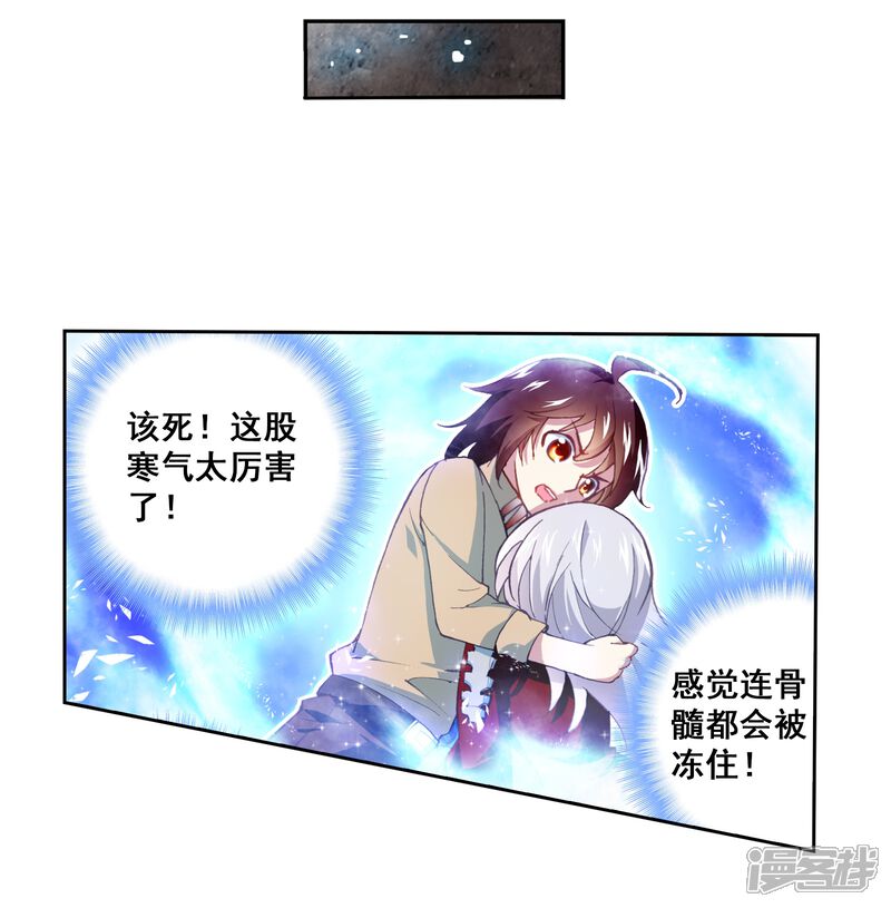 第14话阴煞之气2-武动乾坤-天蚕土豆 神漫（第26张）