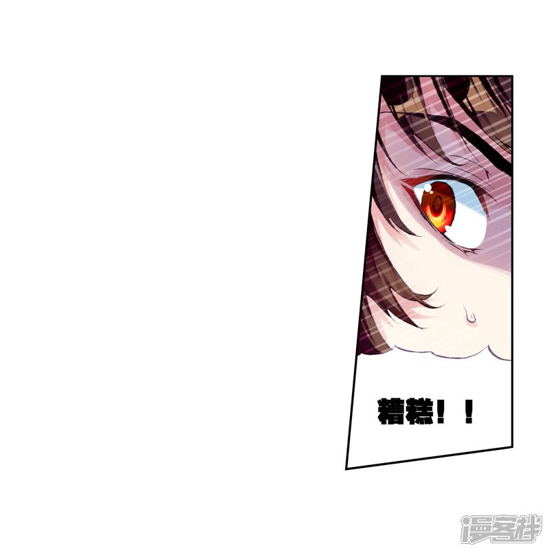 第66话铁木庄3-武动乾坤-天蚕土豆 神漫（第17张）