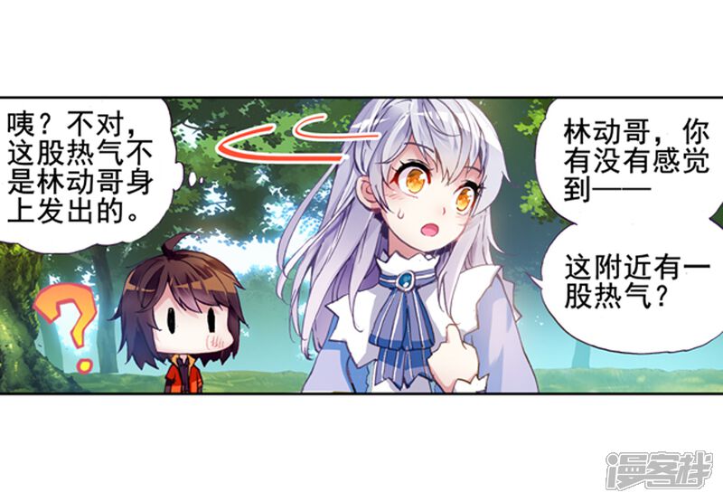 第68话废庄与阳元石2-武动乾坤-天蚕土豆 神漫（第17张）