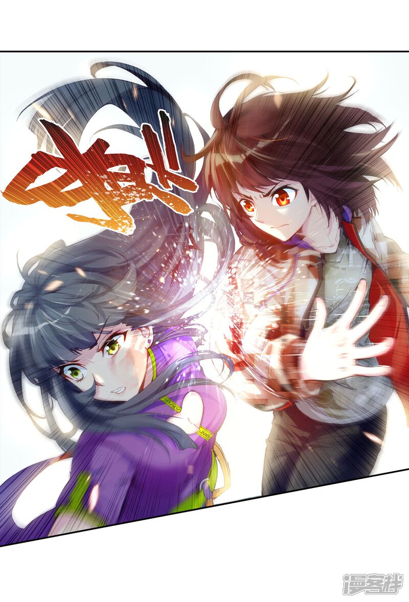 第42话奇门印3-武动乾坤-天蚕土豆 神漫（第15张）