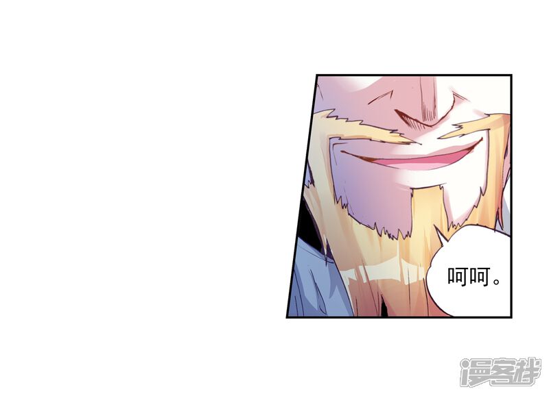 第53话狩猎大会2-武动乾坤-天蚕土豆 神漫（第18张）