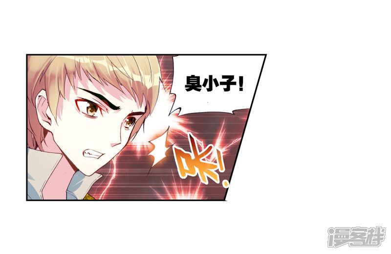 第42话奇门印3-武动乾坤-天蚕土豆 神漫（第18张）