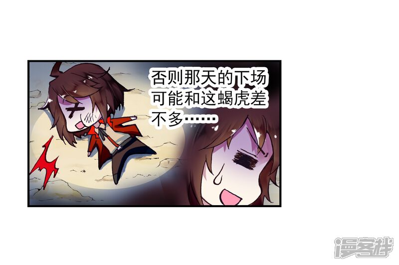 第21话淬体六重3-武动乾坤-天蚕土豆 神漫（第11张）