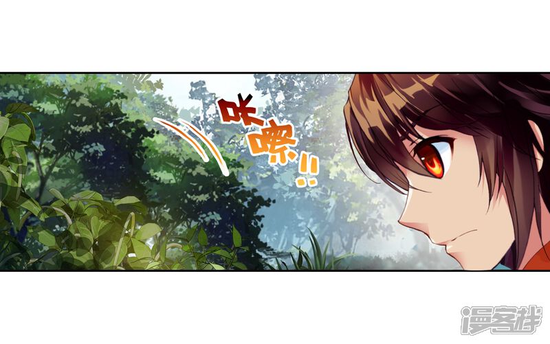 第55话火蟒虎1-武动乾坤-天蚕土豆 神漫（第13张）