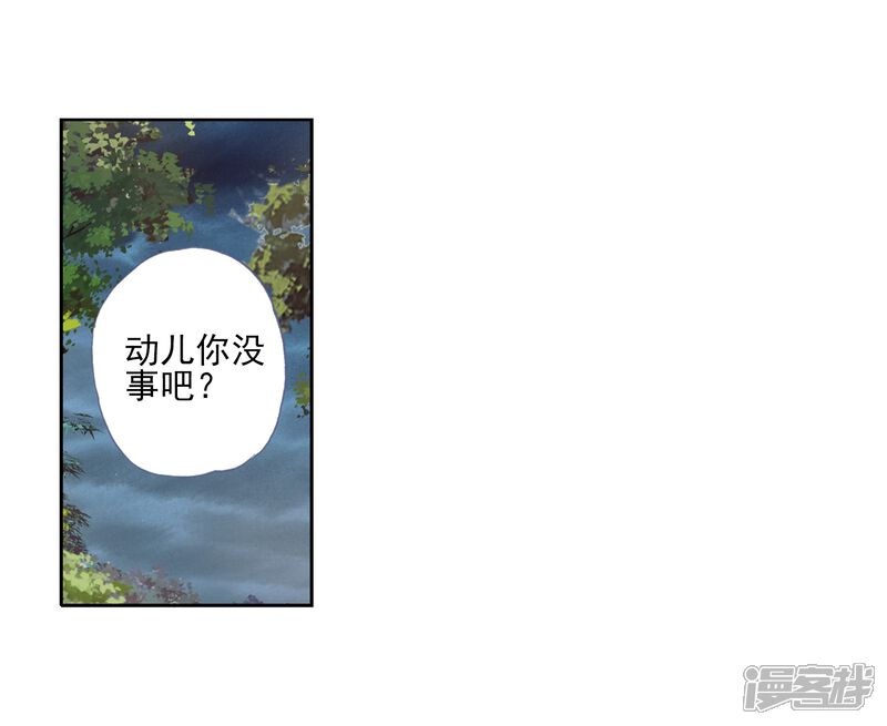 第67话废庄与阳元石1-武动乾坤-天蚕土豆 神漫（第17张）