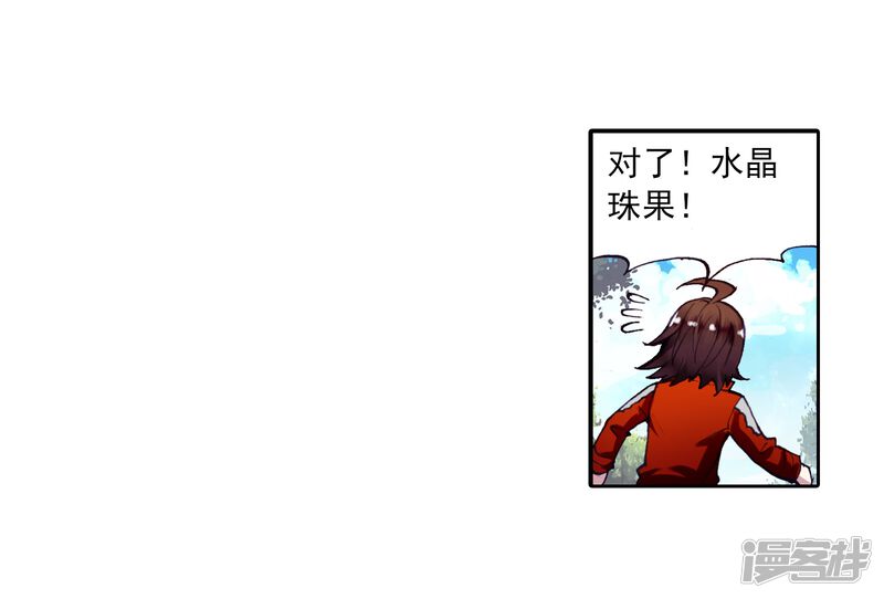 第21话淬体六重3-武动乾坤-天蚕土豆 神漫（第12张）