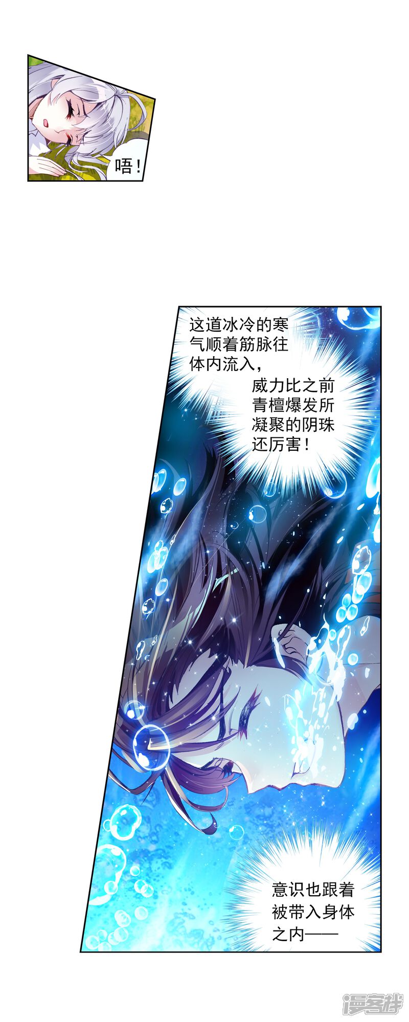 第50话晋级地元境2-武动乾坤-天蚕土豆 神漫（第23张）