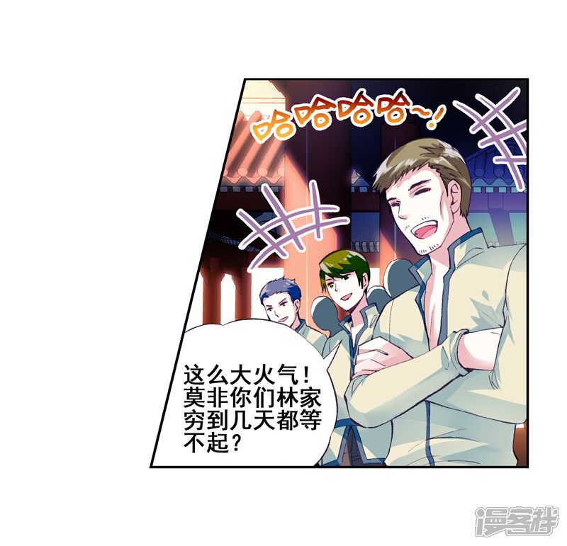 第65话铁木庄2-武动乾坤-天蚕土豆 神漫（第4张）