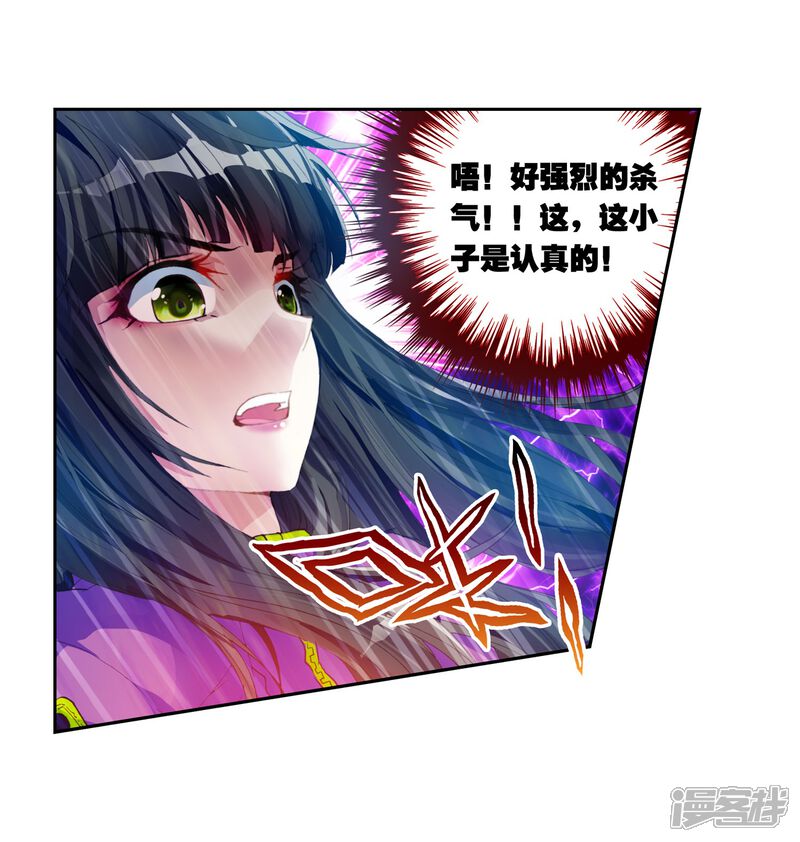 第45话初斗雷力3-武动乾坤-天蚕土豆 神漫（第15张）