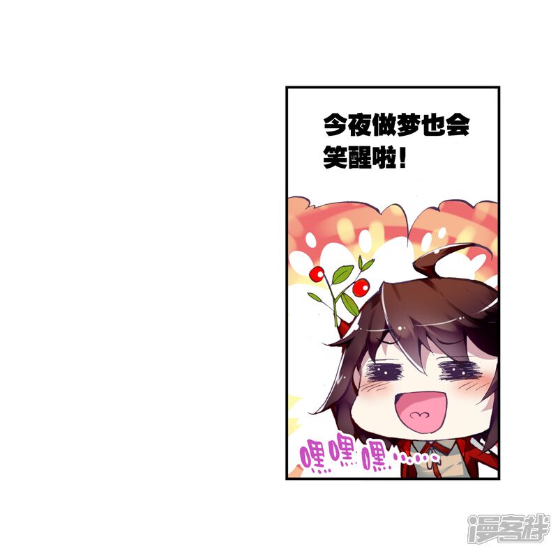 第21话淬体六重3-武动乾坤-天蚕土豆 神漫（第14张）