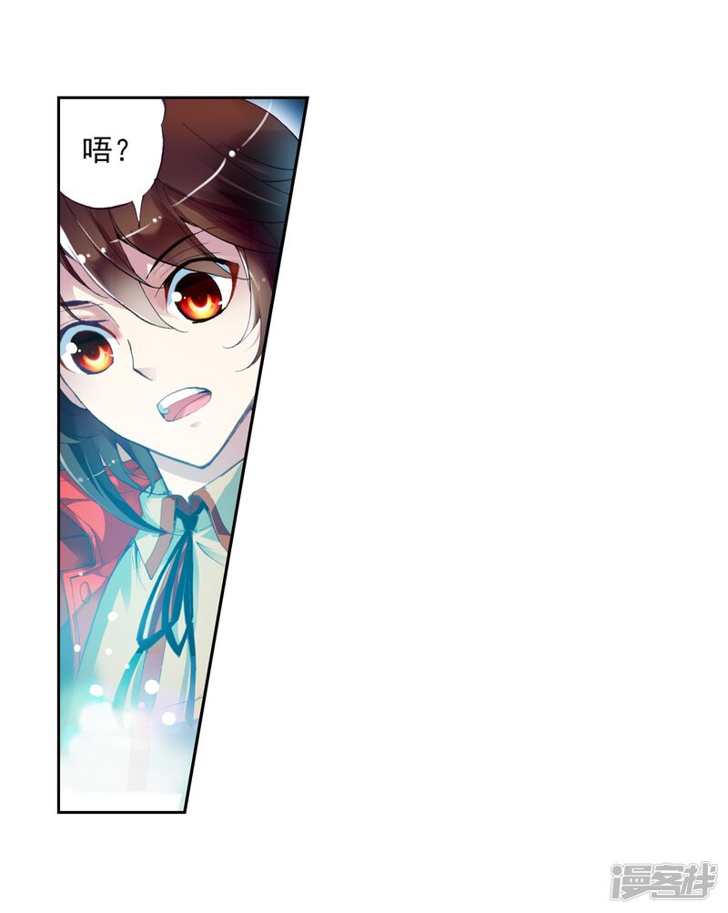 第21话淬体六重3-武动乾坤-天蚕土豆 神漫（第15张）