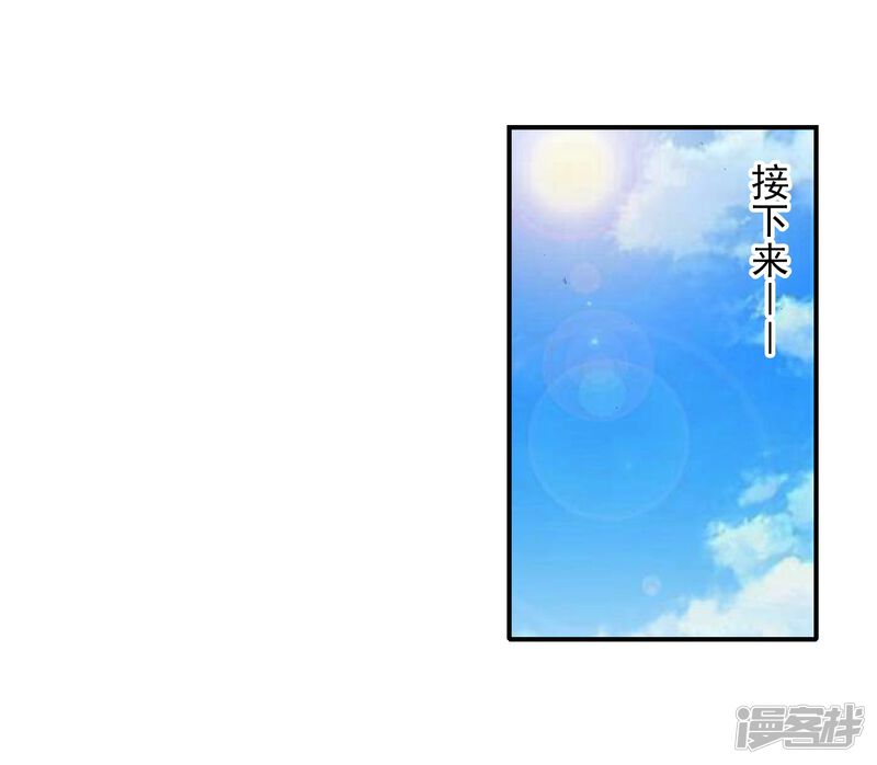 第54话狩猎大会3-武动乾坤-天蚕土豆 神漫（第28张）