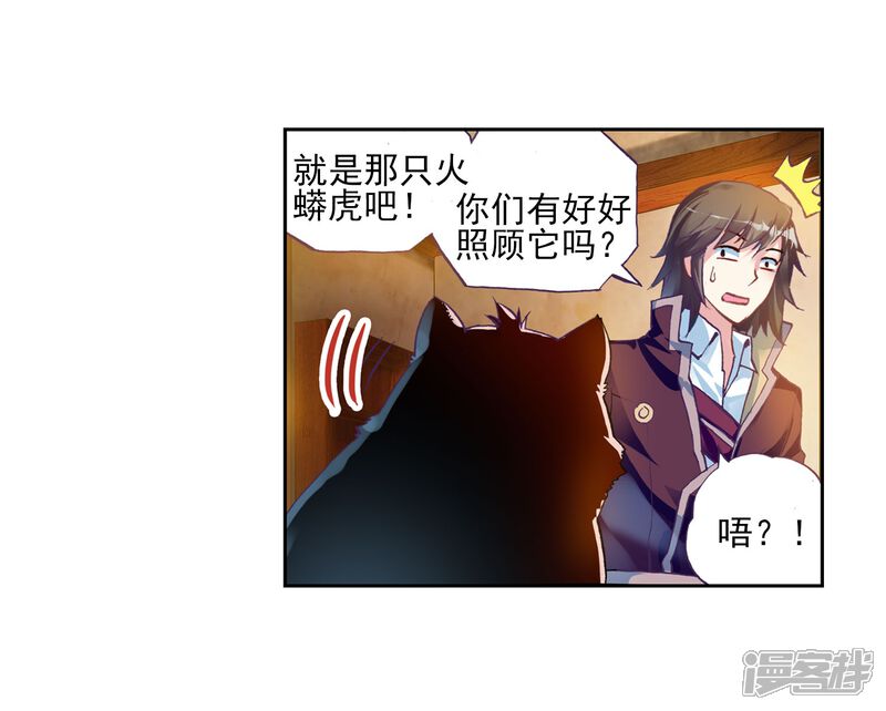 第64话铁木庄1-武动乾坤-天蚕土豆 神漫（第11张）