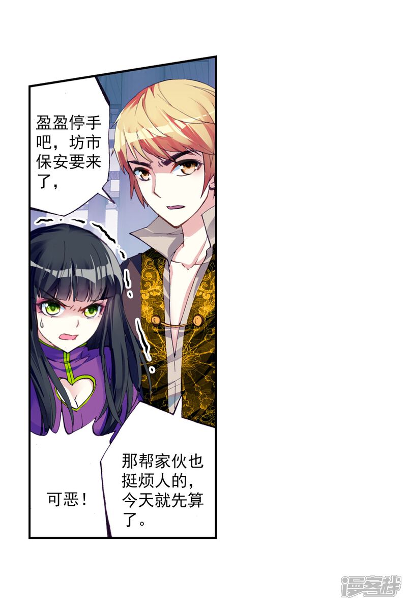 第45话初斗雷力3-武动乾坤-天蚕土豆 神漫（第17张）