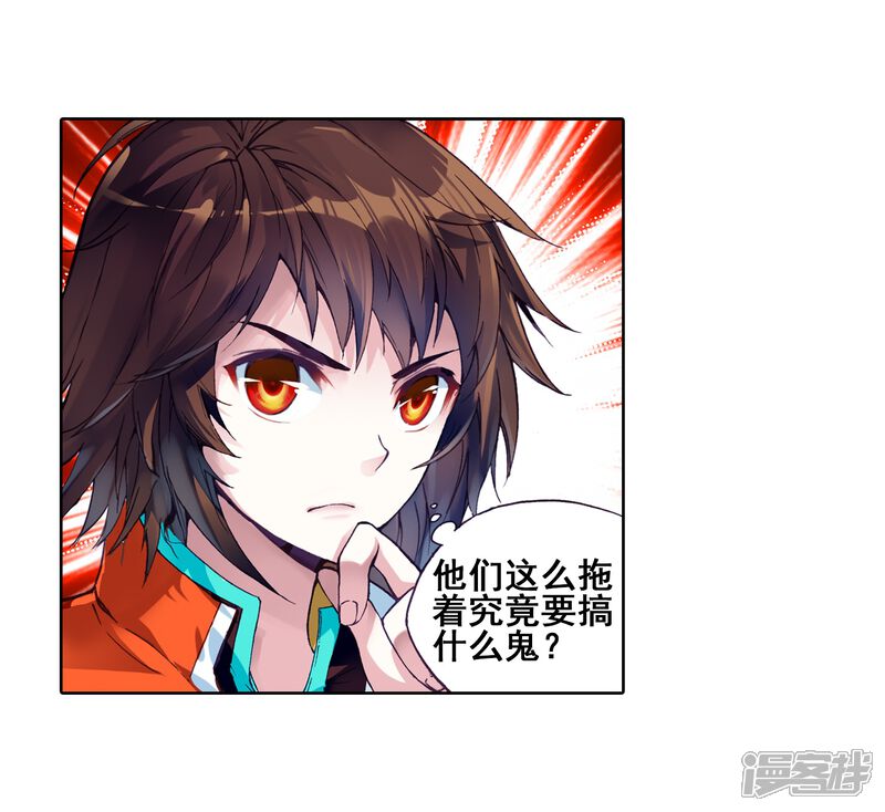 第65话铁木庄2-武动乾坤-天蚕土豆 神漫（第7张）