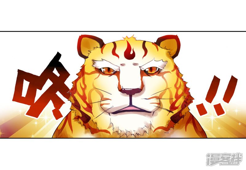 第64话铁木庄1-武动乾坤-天蚕土豆 神漫（第12张）