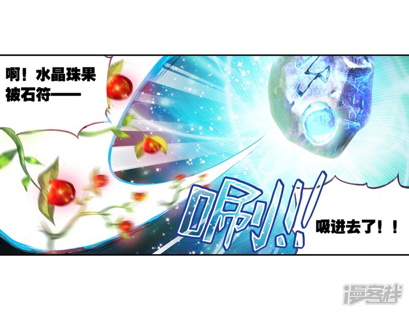 第21话淬体六重3-武动乾坤-天蚕土豆 神漫（第17张）