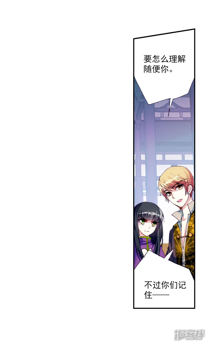 第45话初斗雷力3-武动乾坤-天蚕土豆 神漫（第19张）