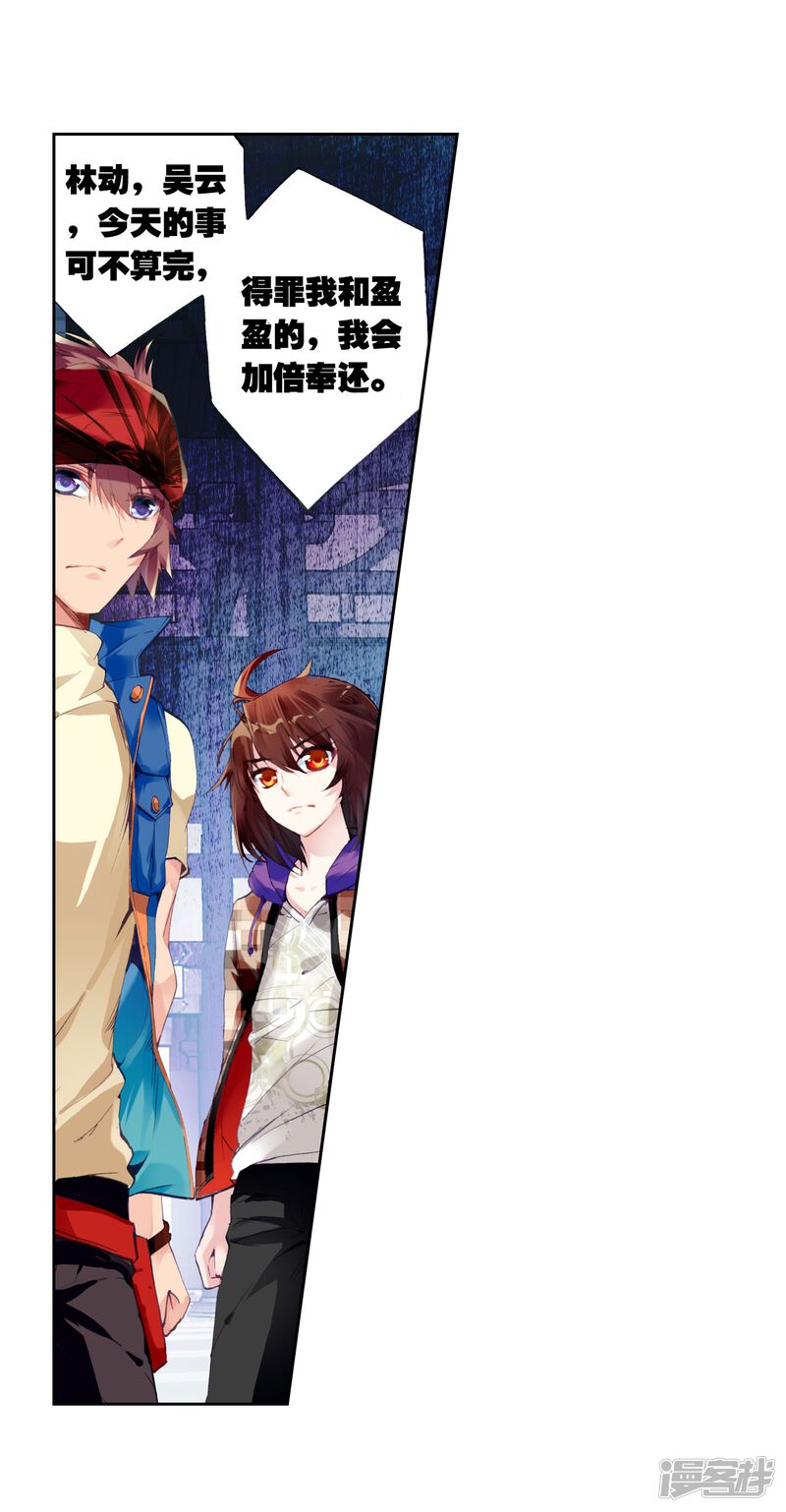 第45话初斗雷力3-武动乾坤-天蚕土豆 神漫（第20张）