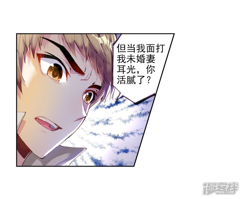 第42话奇门印3-武动乾坤-天蚕土豆 神漫（第24张）