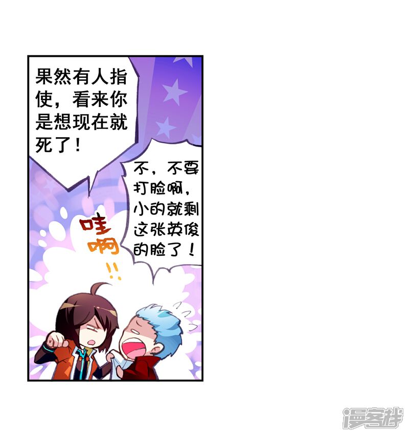 第56话火蟒虎2-武动乾坤-天蚕土豆 神漫（第3张）