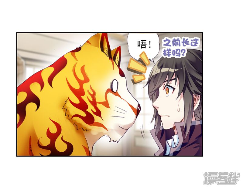 第64话铁木庄1-武动乾坤-天蚕土豆 神漫（第13张）