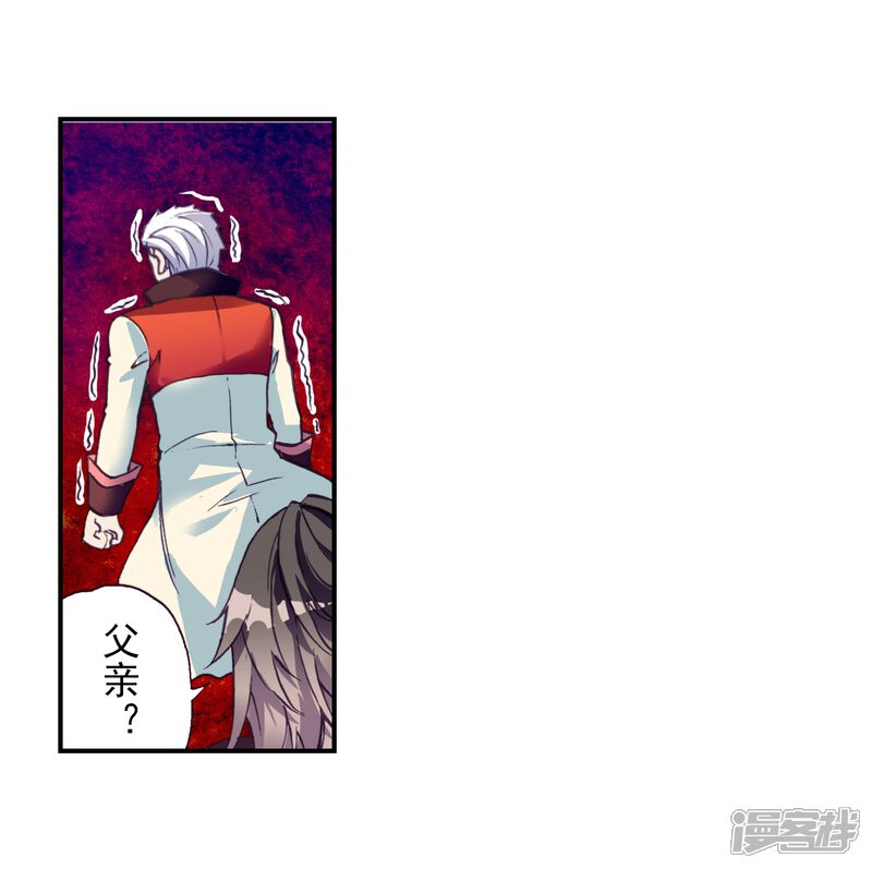 第67话废庄与阳元石1-武动乾坤-天蚕土豆 神漫（第23张）