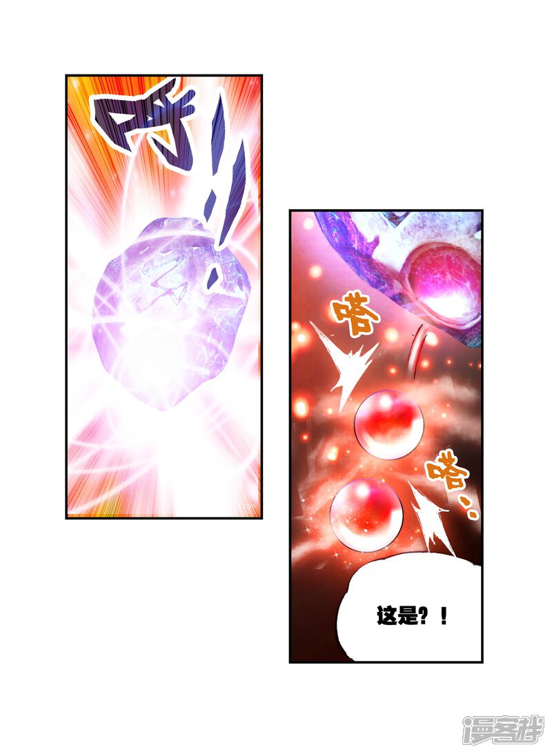 第21话淬体六重3-武动乾坤-天蚕土豆 神漫（第19张）