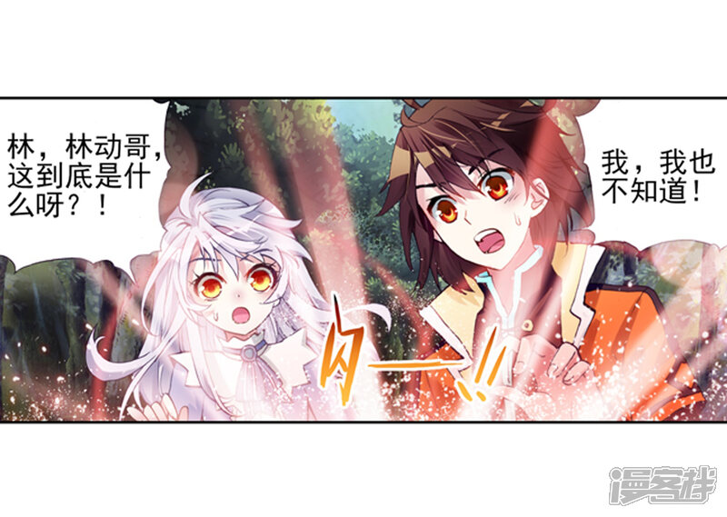第68话废庄与阳元石2-武动乾坤-天蚕土豆 神漫（第27张）