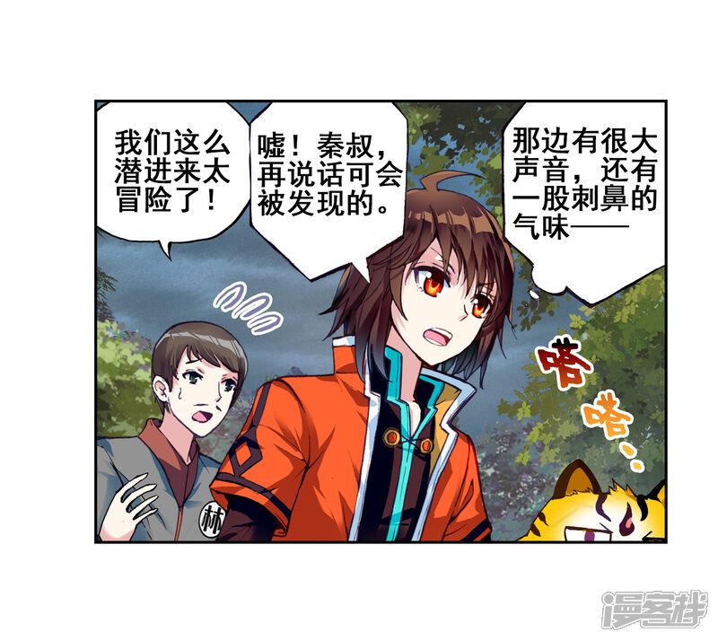 第65话铁木庄2-武动乾坤-天蚕土豆 神漫（第10张）