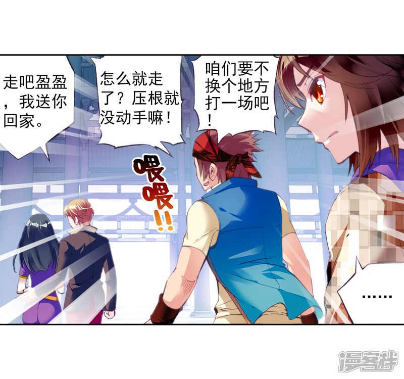 第45话初斗雷力3-武动乾坤-天蚕土豆 神漫（第22张）