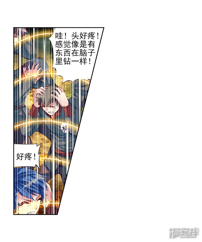 第83话初战符师2-武动乾坤-天蚕土豆 神漫（第3张）