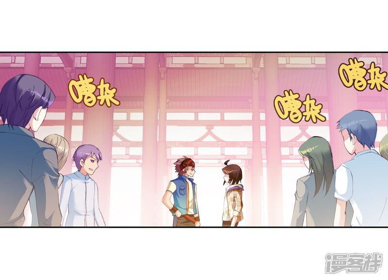 第46话核心种子1-武动乾坤-天蚕土豆 神漫（第3张）