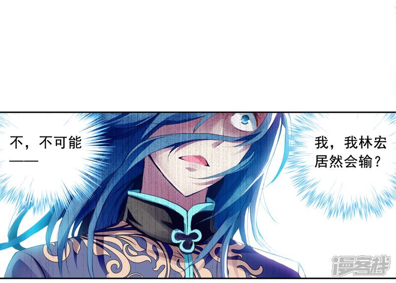 第31话族比落幕1-武动乾坤-天蚕土豆 神漫（第4张）