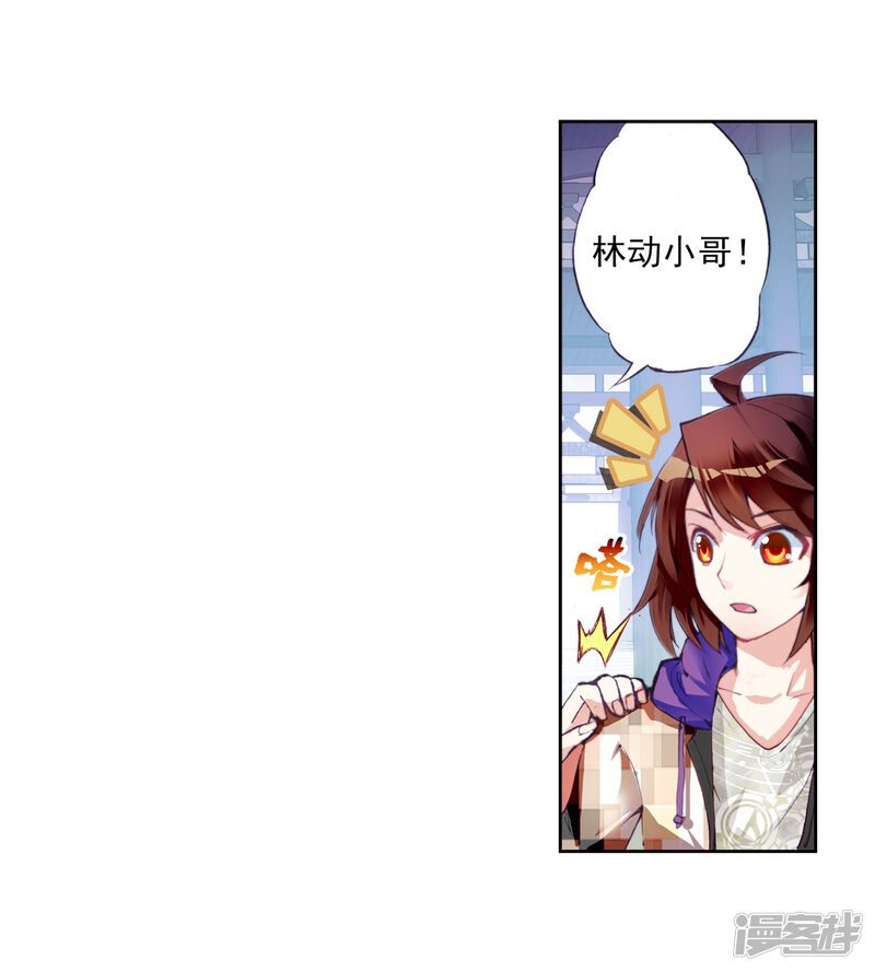 第45话初斗雷力3-武动乾坤-天蚕土豆 神漫（第24张）