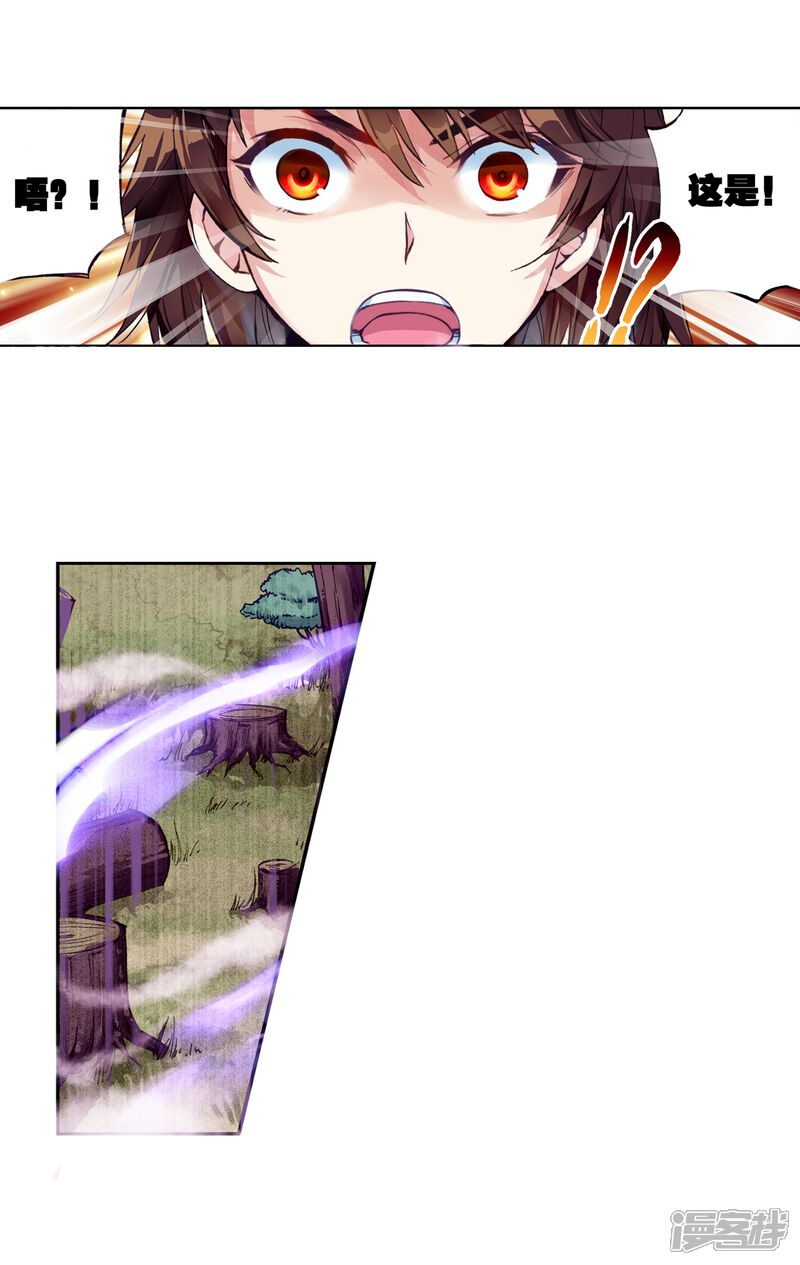 第65话铁木庄2-武动乾坤-天蚕土豆 神漫（第11张）