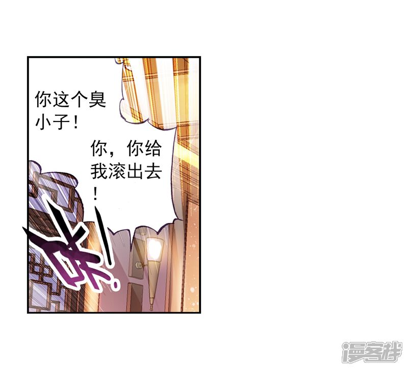 第48话核心种子3-武动乾坤-天蚕土豆 神漫（第5张）