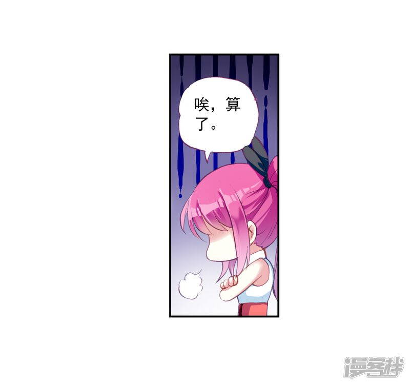 第34话奇门印1-武动乾坤-天蚕土豆 神漫（第27张）