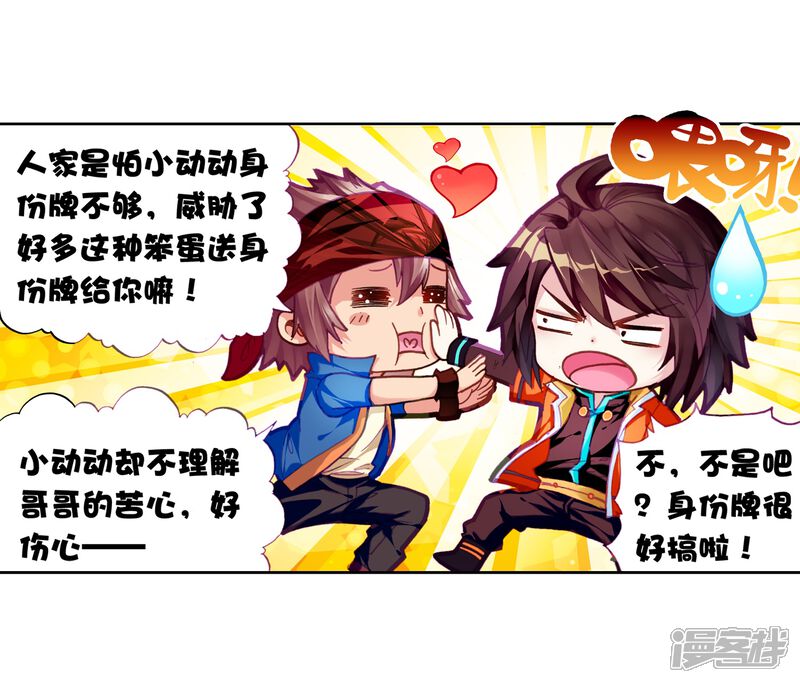 第56话火蟒虎2-武动乾坤-天蚕土豆 神漫（第8张）