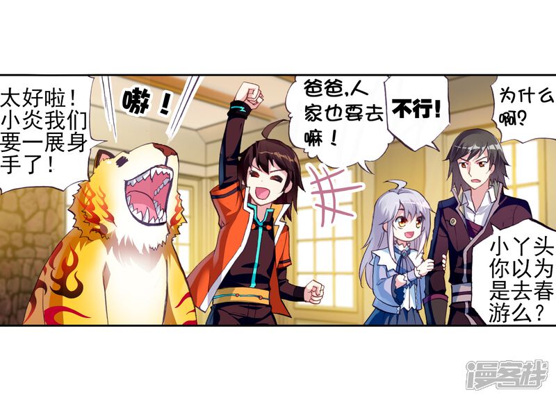 第64话铁木庄1-武动乾坤-天蚕土豆 神漫（第19张）